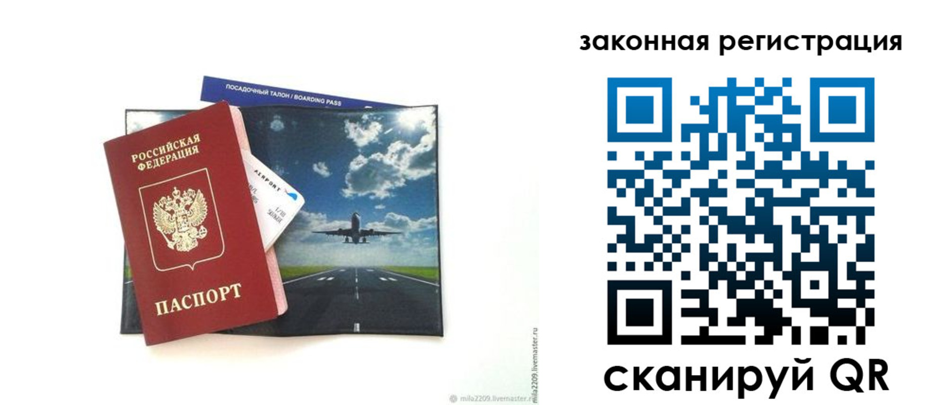 регистрация в Ельне