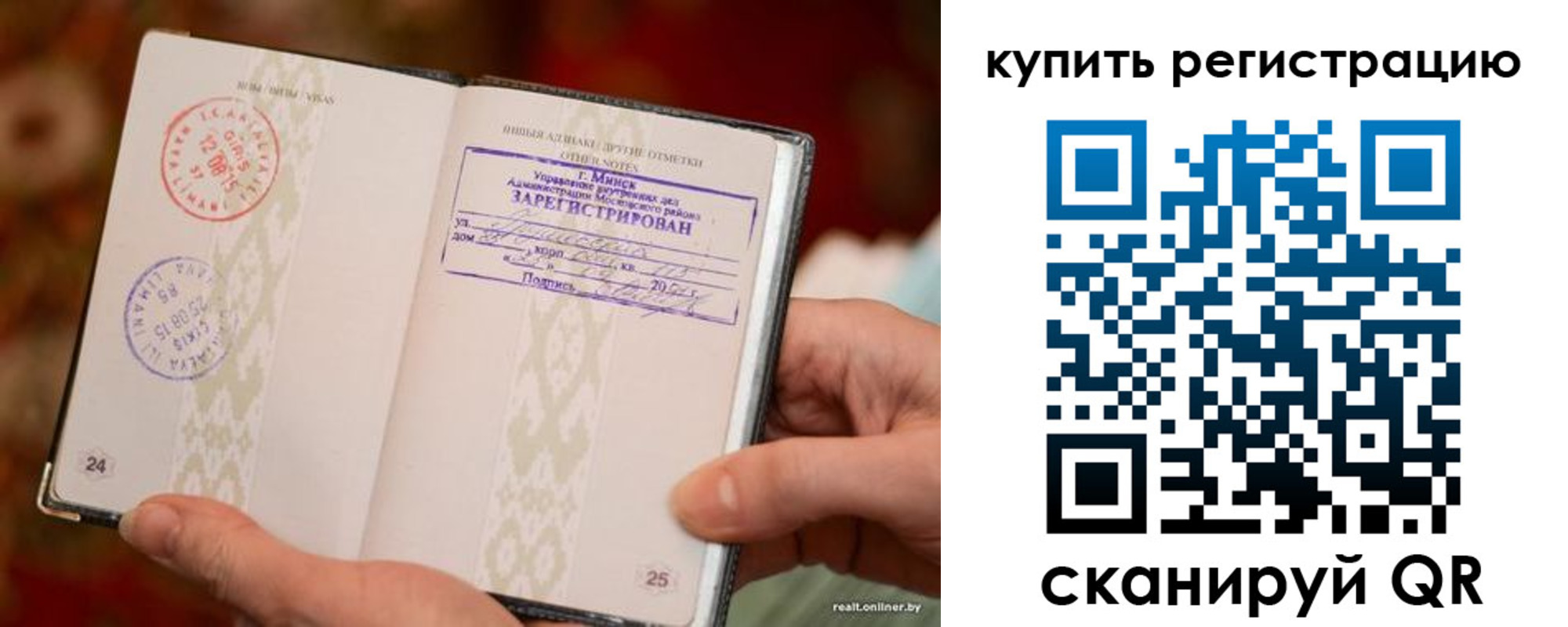 прописка регистрация в Ельне