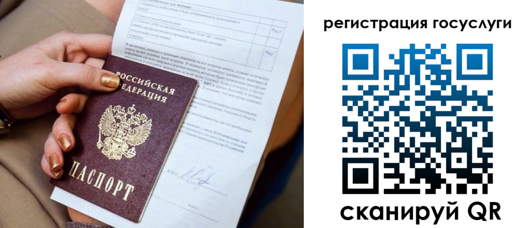 регистрация для дет. сада в Ельне