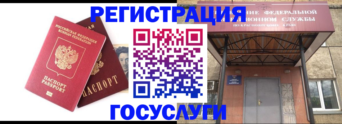 прописка паспорт в Ельне
