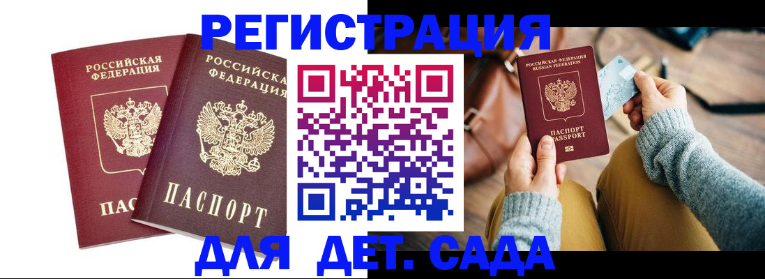 прописка законно в Ельне