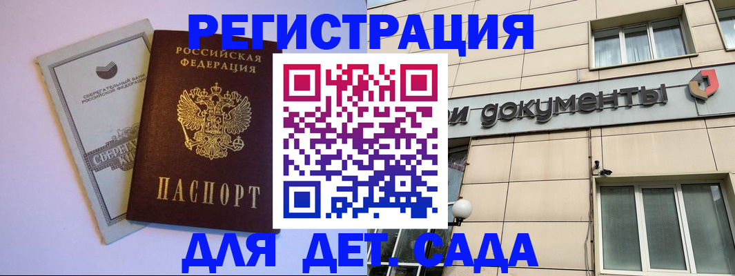 временная регистрация для всех в Ельне