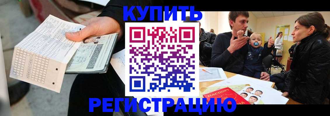 прописка поиск в Ельне