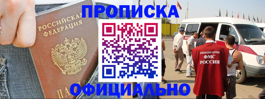 регистрация для дет. сада в Ельне