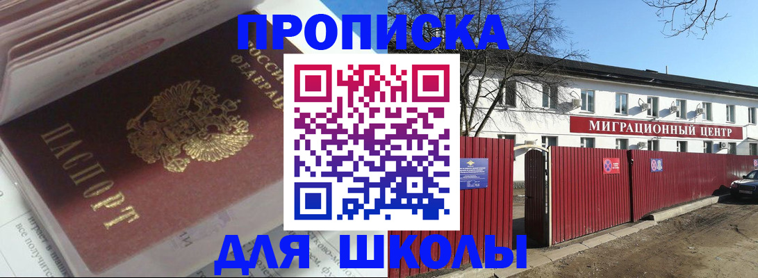 временная регистрация госуслуги в Ельне